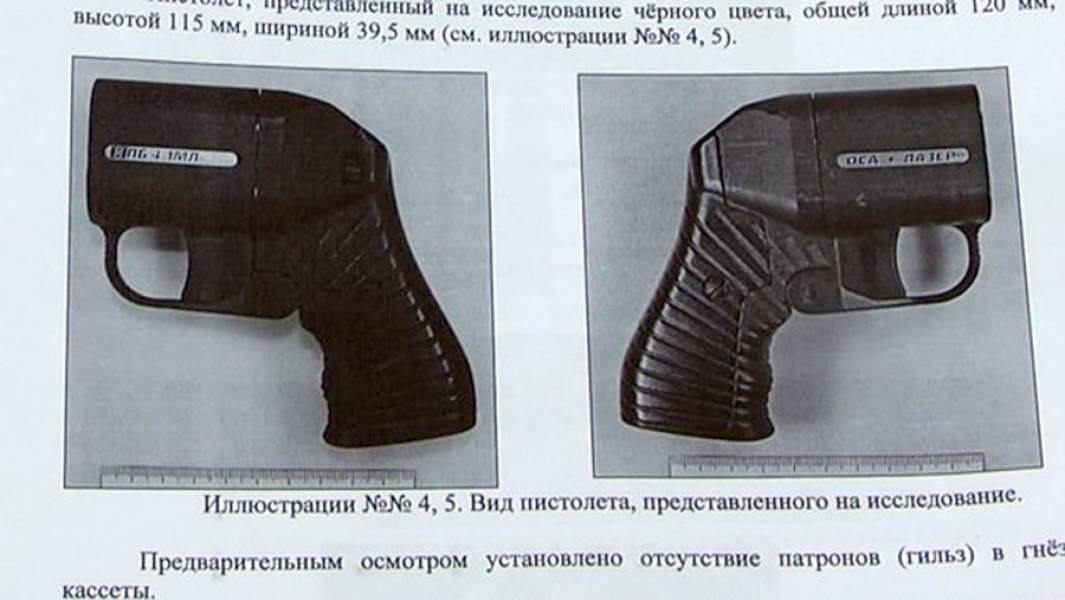 Травматический пистолет, изъятый у участников ОПГ