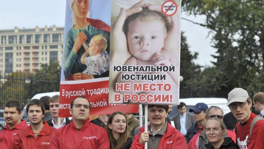 Ювенальная юстиция. Против ювенальной юстиции. Плакаты против ювенальной юстиции. Нет ювенальной юстиции.