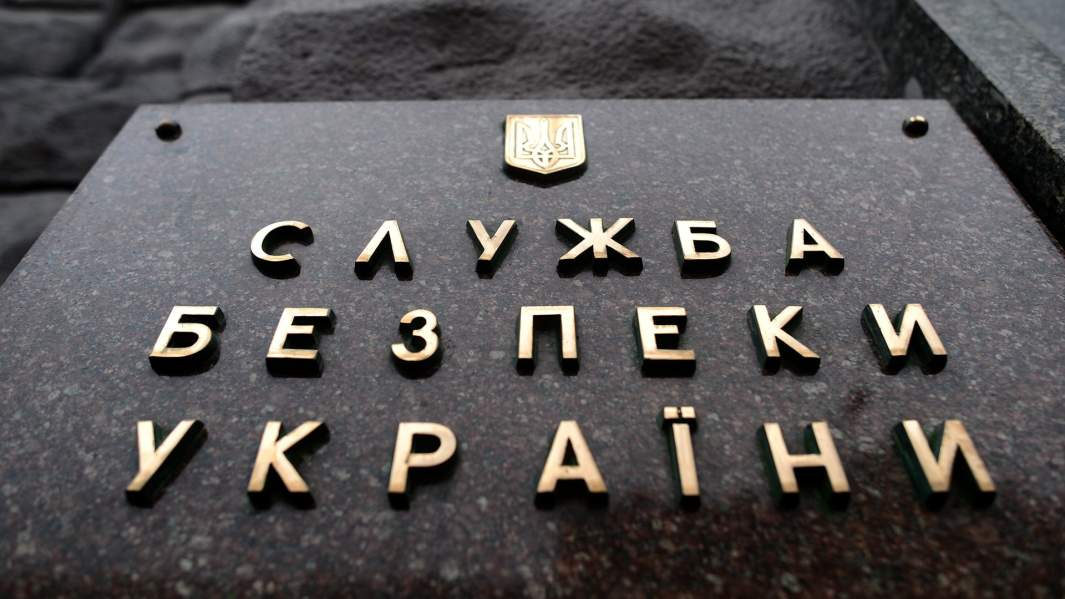 табличка СБУ