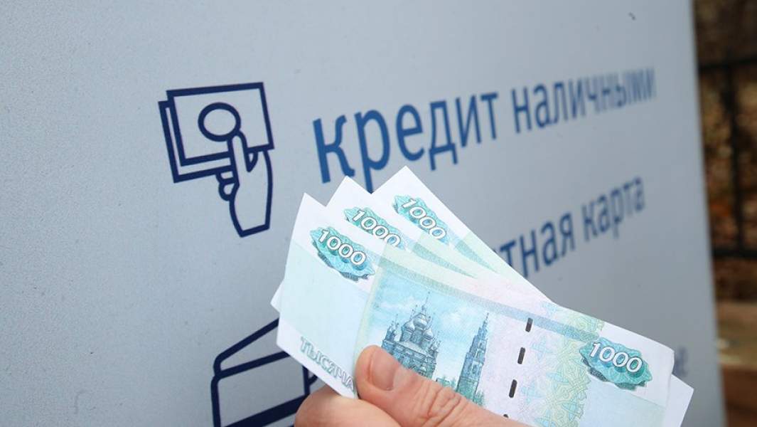 кредиты