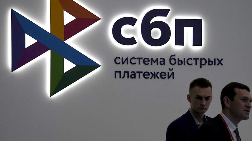 Логотип Системы быстрых платежей (СБП) на Петербургском международном экономическом форуме