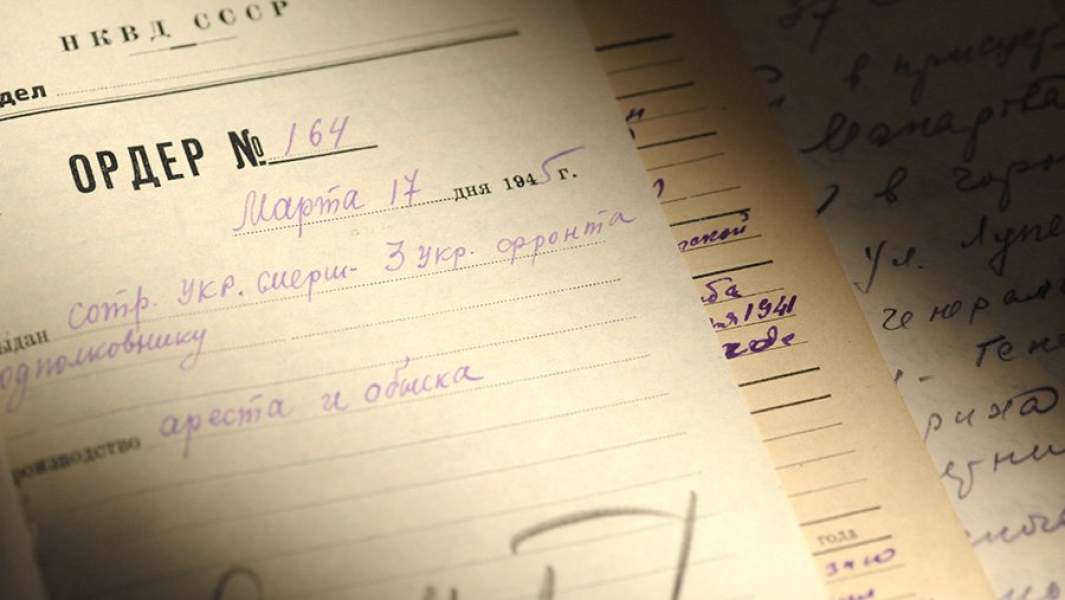 старый документ приказ ордер