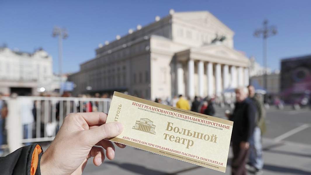 билет театр москва
