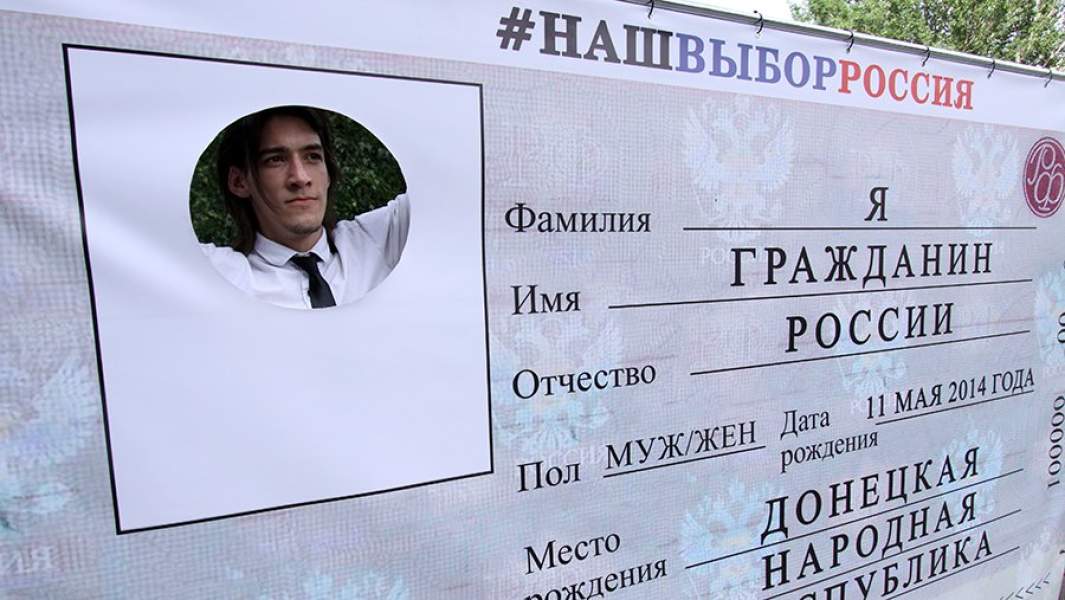 Тантамареска в виде российского паспорта в Донецке