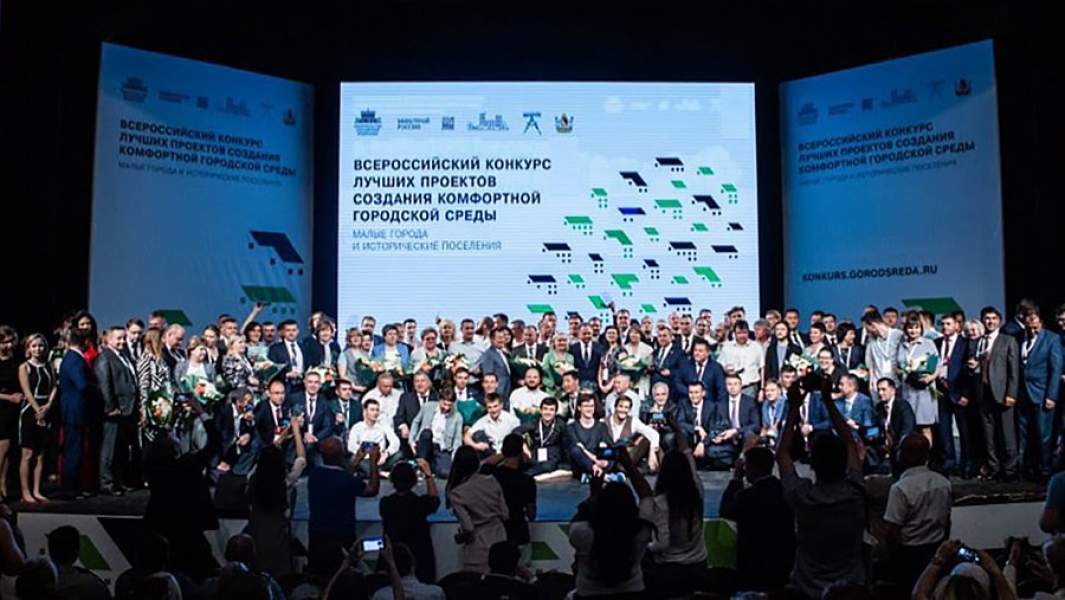 Церемония награждения победителей Всероссийского конкурса малых городов и исторических поселений