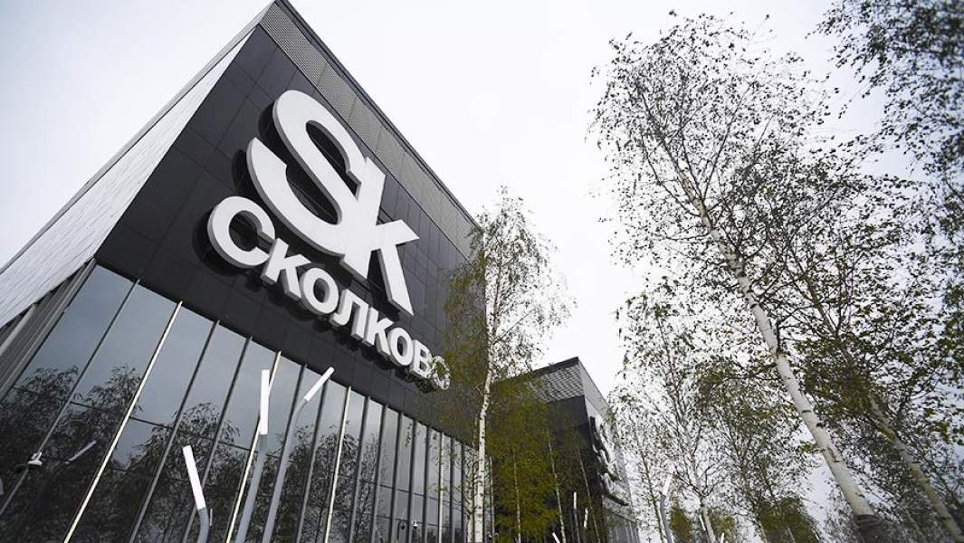 Инновационный центр "Сколково", в котором проходит форум "Открытые инновации - 2016".