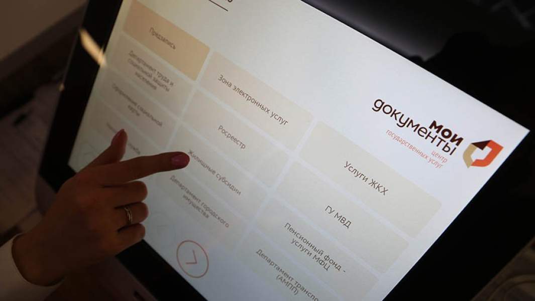 работа на сайте госуслуги