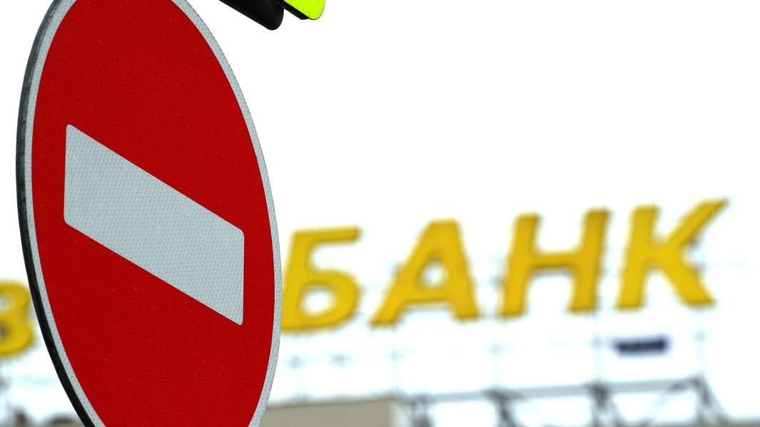 знак кирпич возле банка