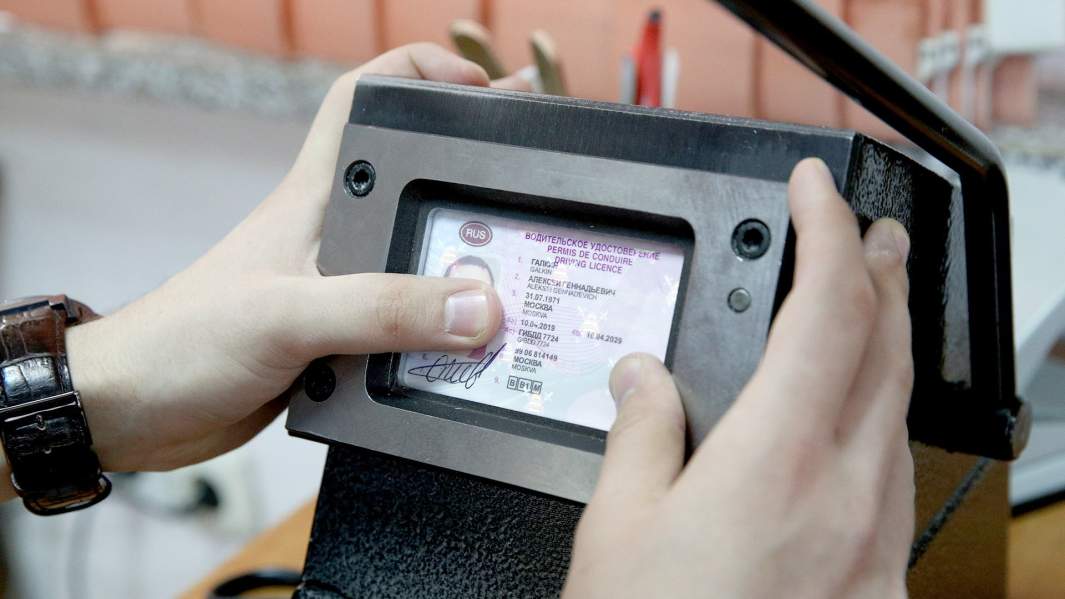 водительское Удостоверение