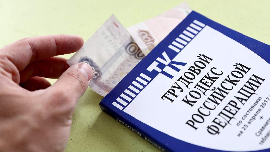трудовой кодекс деньги