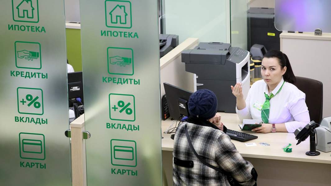 банк ипотека клиент