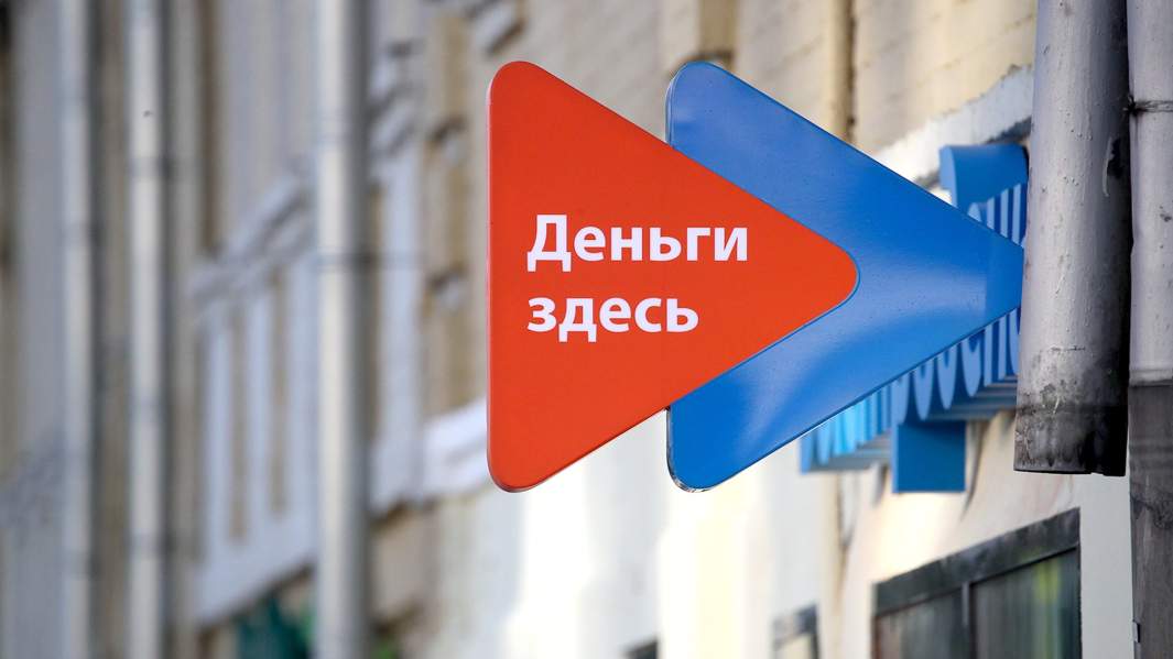 кредит деньги микрозайм