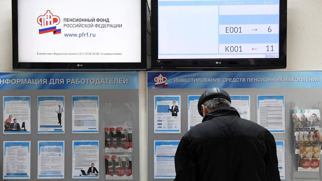 Пенсионер в отделении Пенсионного фонда