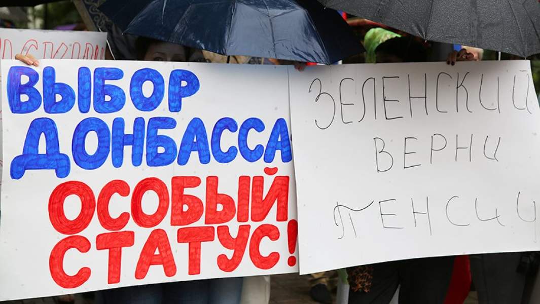 Плакаты участников общественной акции «Выбор Донбасса» у здания Донецкой городской администрации