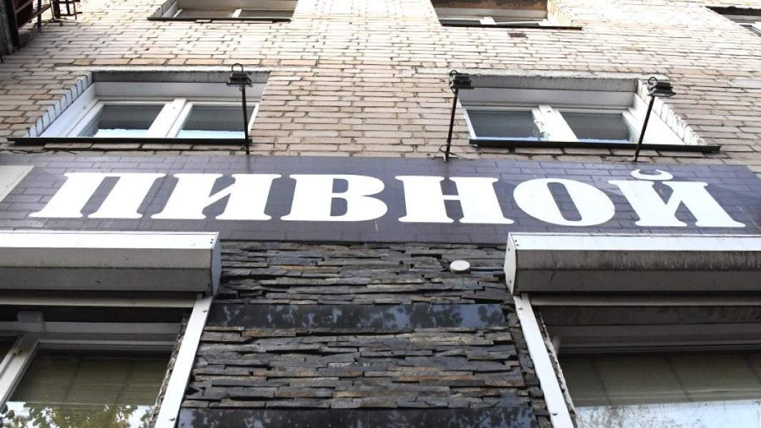 вывеска бара пиво