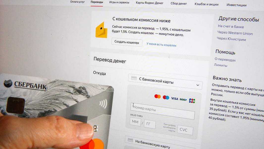 онлайн-платежи перевод