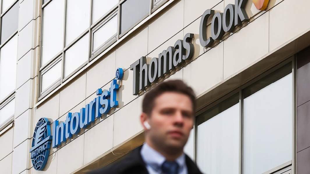 Офис Intourist и Thomas Cook