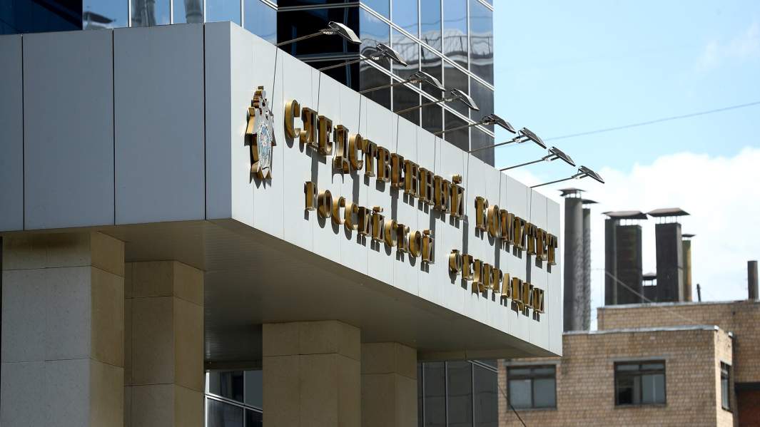 следственный комитет