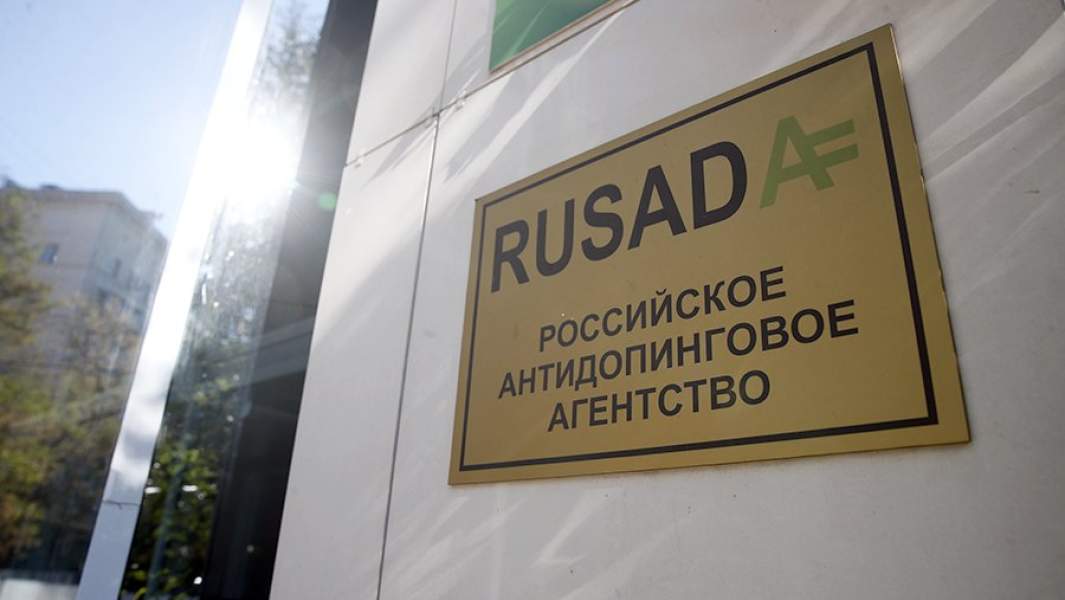 Рос ада. РУСАДА. РУСАДА офис. РУСАДА логотип. Российское антидопинговое агентство РУСАДА это.