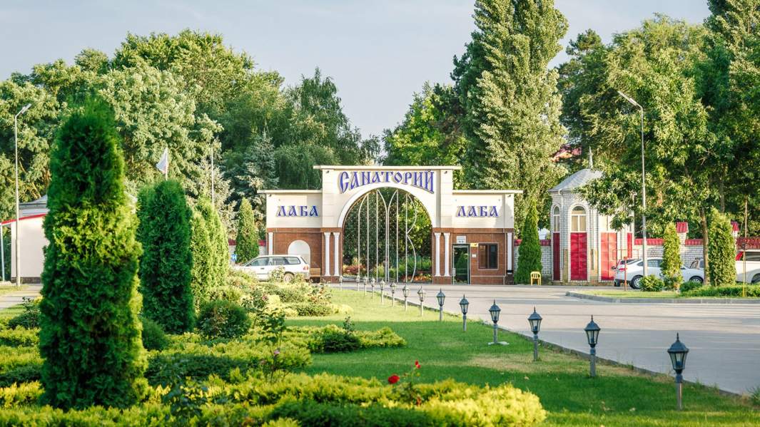 Территория санатория «Лаба»