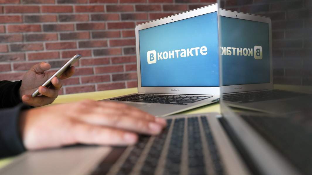 Вконтакте