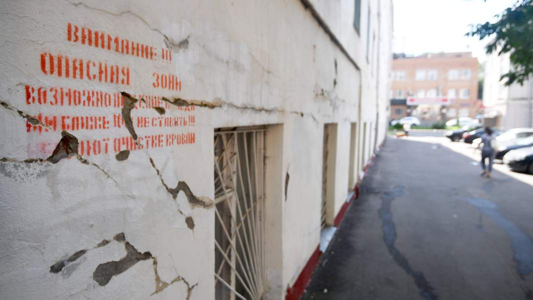 Аварийное жилье