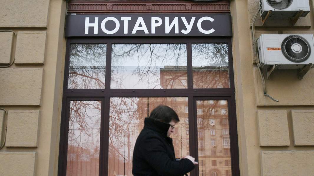 вывеска нотариус