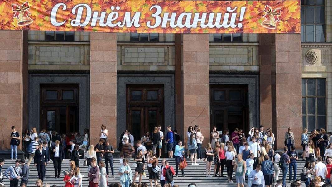 начало учебного года