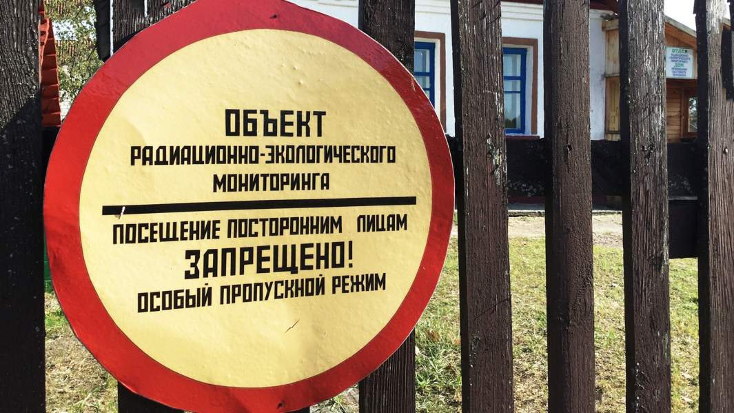 Объект радиационнного мониторинга