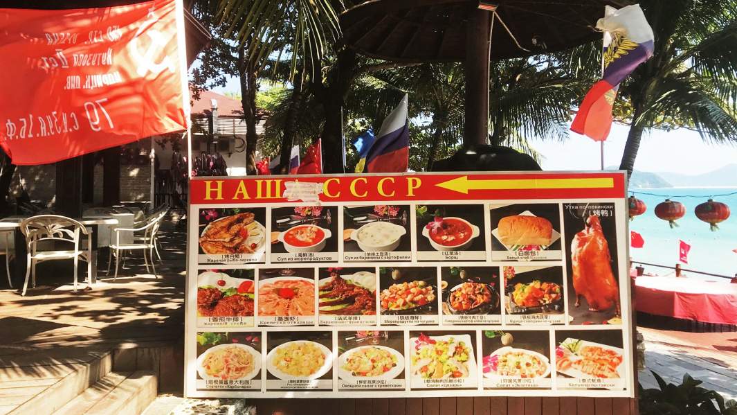 Остров Хайнань