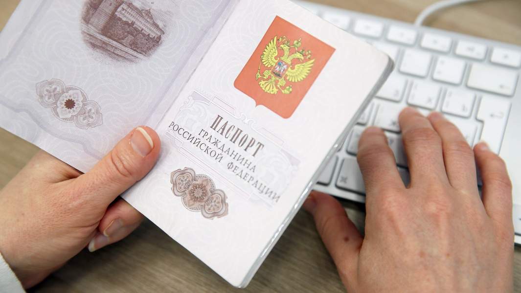 Ввод паспортных данных