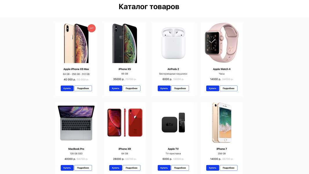 Апл вернулись. Продукция Apple каталог. Apple когда вернется. Продукцию Эппл могут использовать только герои.