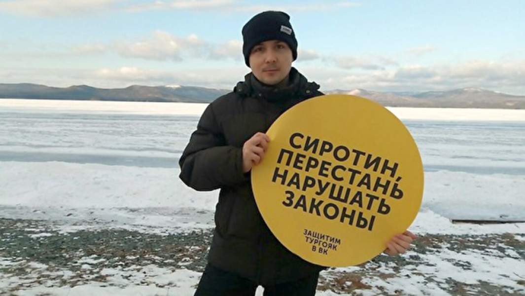 Один из активистов в защиту экологии озера Тургояк