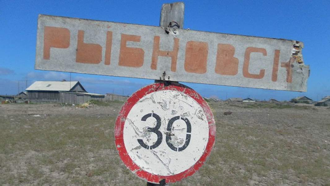 рыбновск табличка