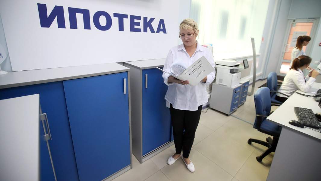 Оформление ипотеки в офисе банка