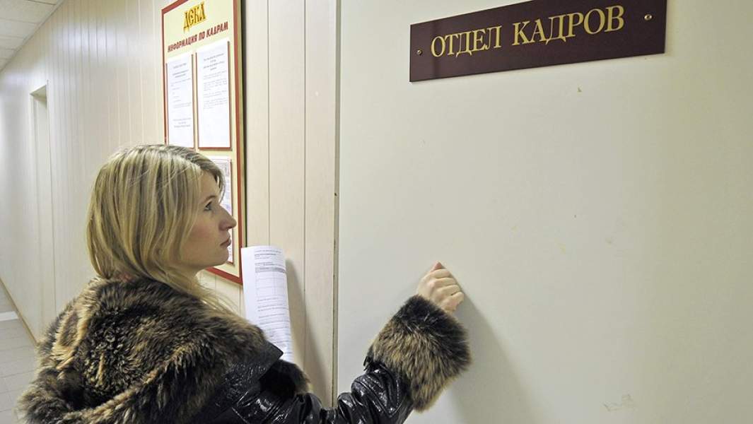 Работа отдела кадров в одной из компаний