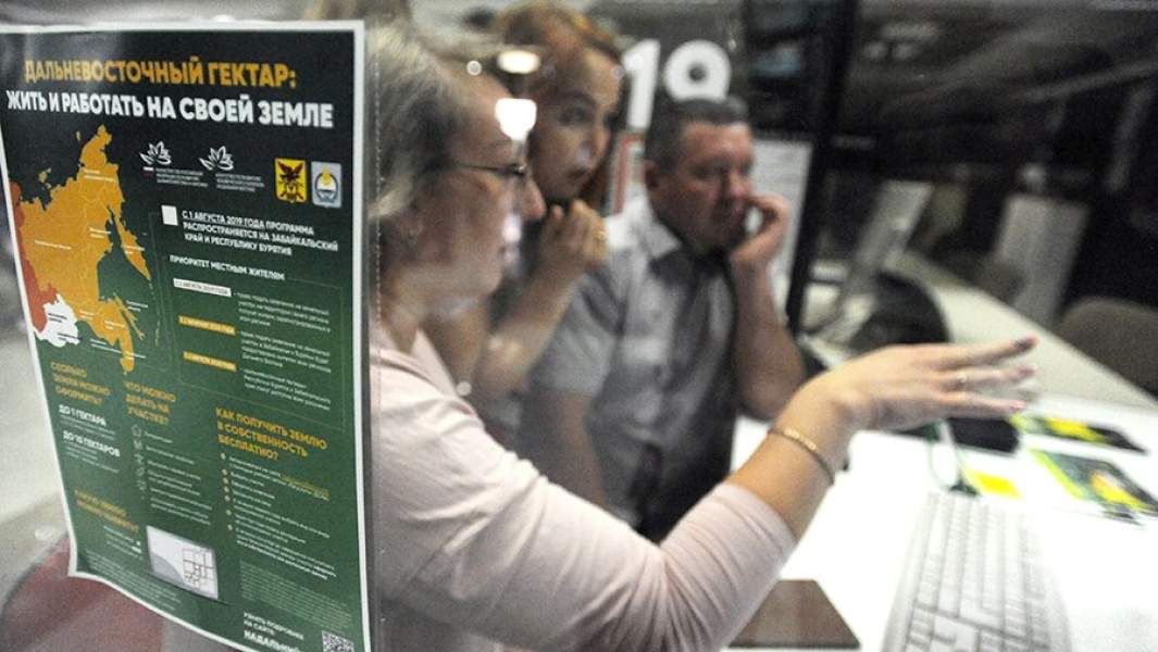 Семья оформляет документы по программе «Дальневосточный гектар» в Центре государственных и муниципальных услуг в городе Чита