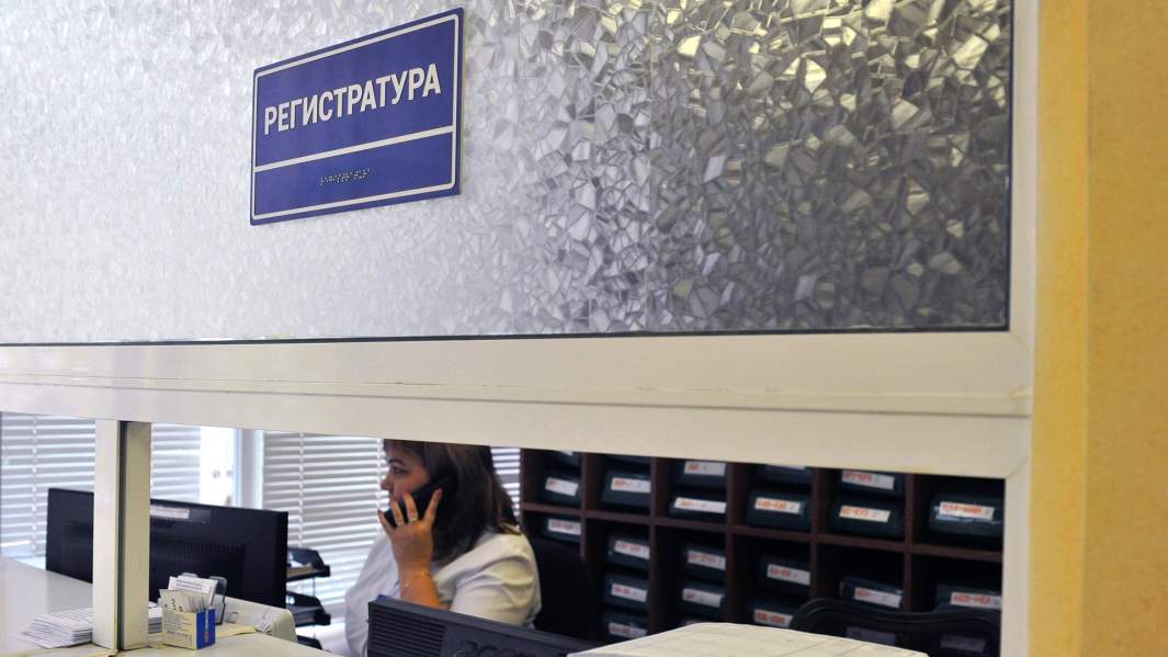 регистратура поликлиники 