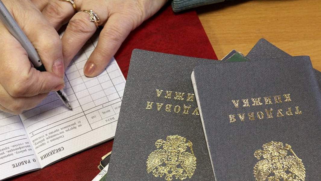 Заполнение трудовой книжки