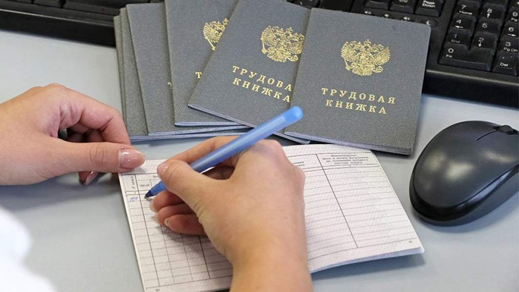 Трудовая книжка во время внесения записи