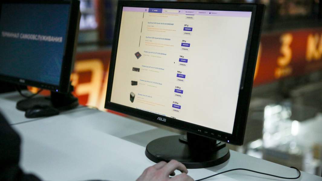 интернет заказ торговля