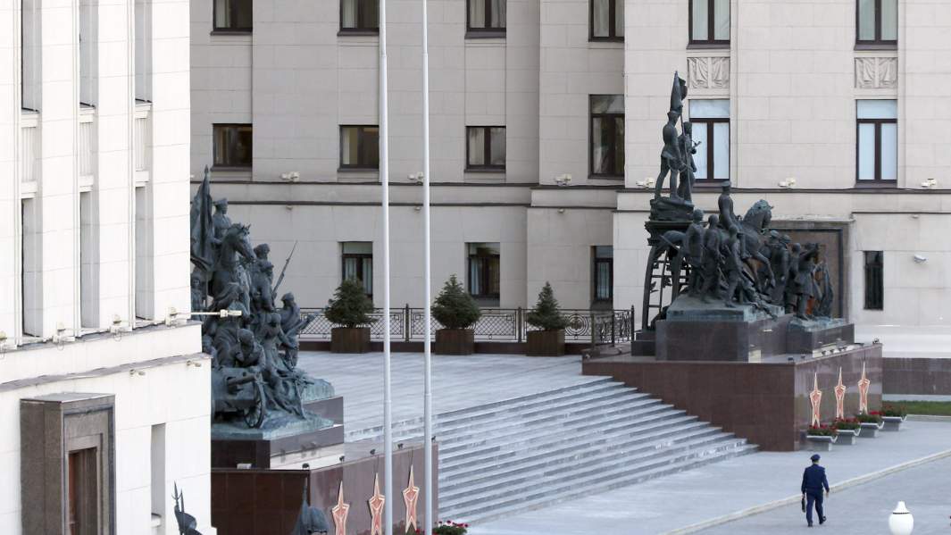 Министерство обороны РФ
