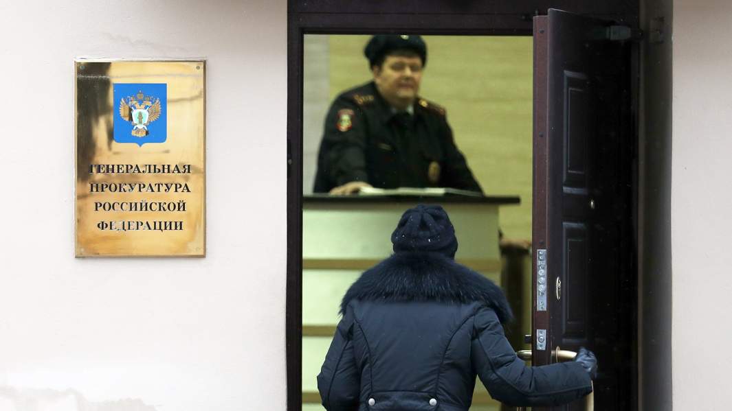 Прокуратура