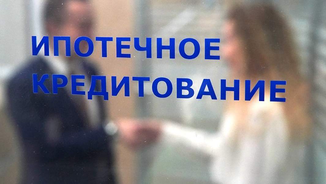 Ипотечное кредитование