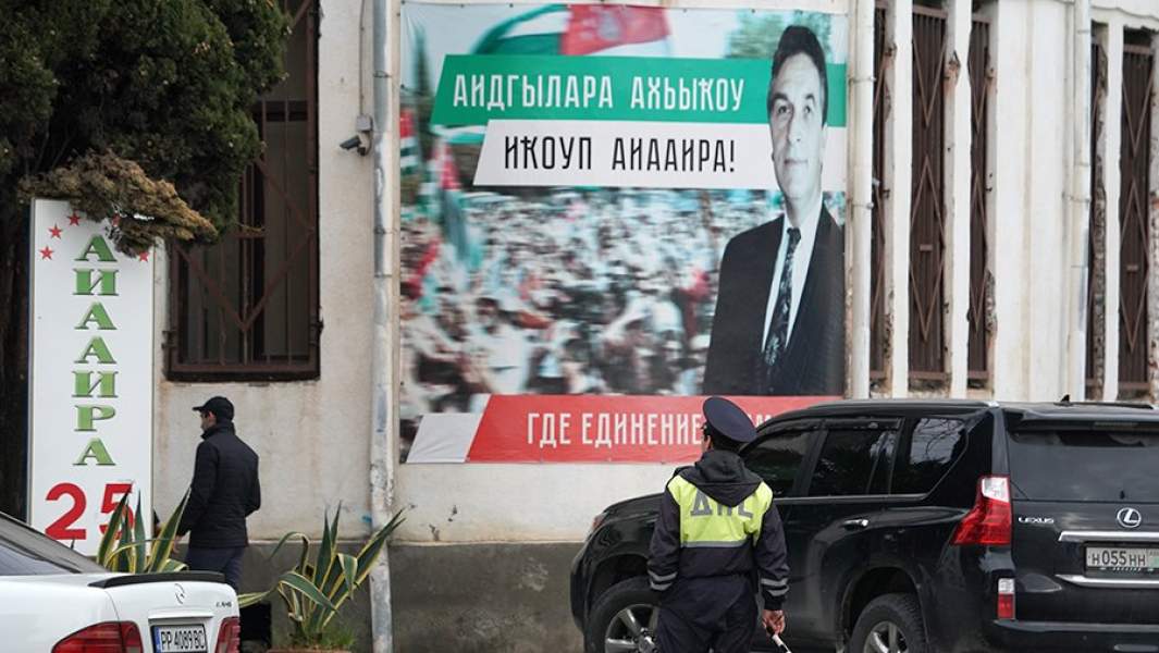 Плакат в Сухуме