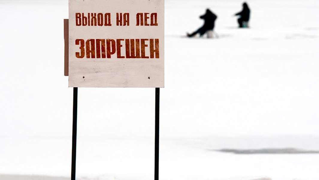 Табличка «Выход на лед запрещен» на реке Неве в Санкт-Петербурге