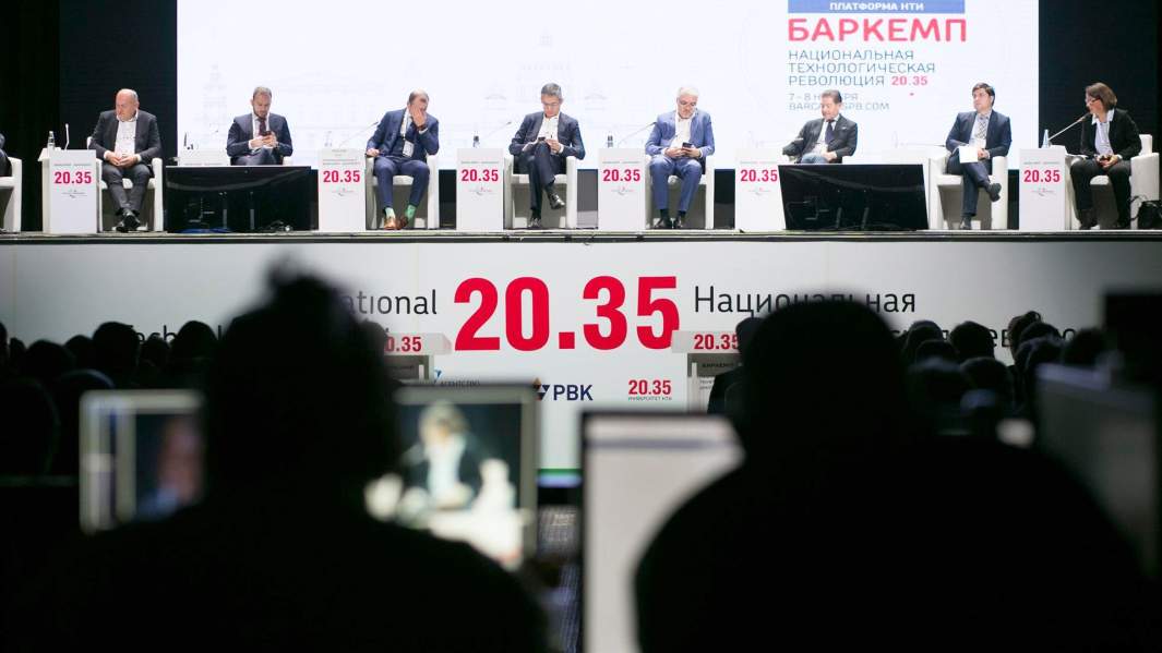 Конференция «Баркемп 20.35»