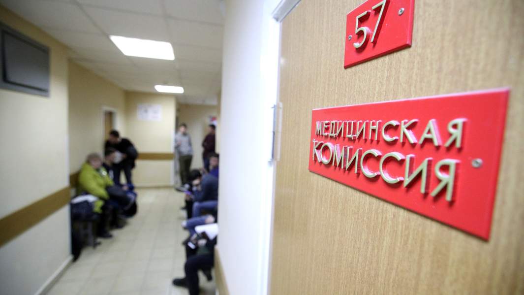 Работа призывной комиссии