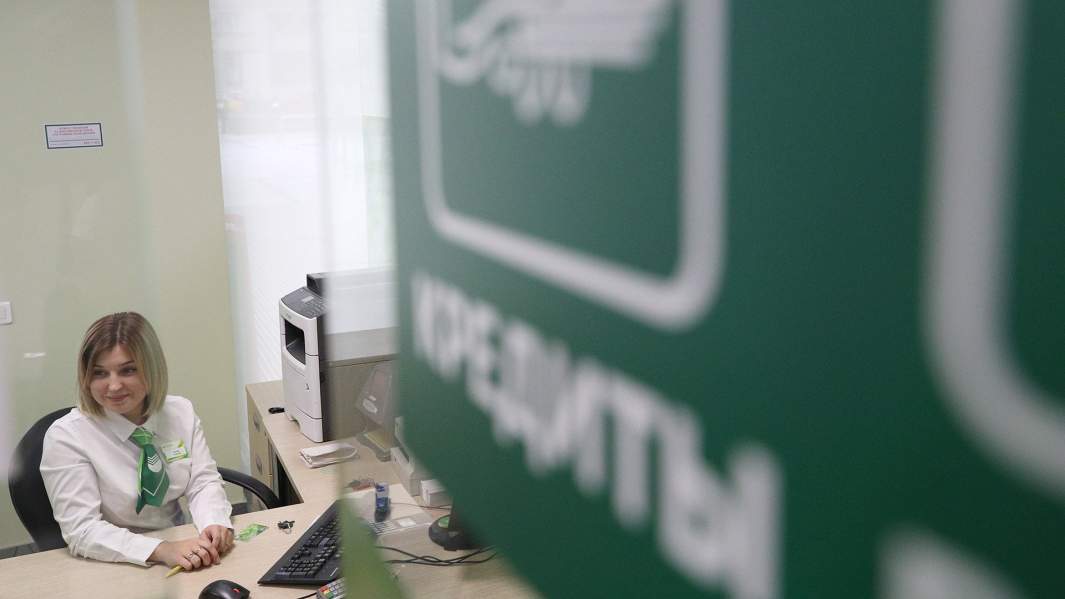 Офис Сбербанка