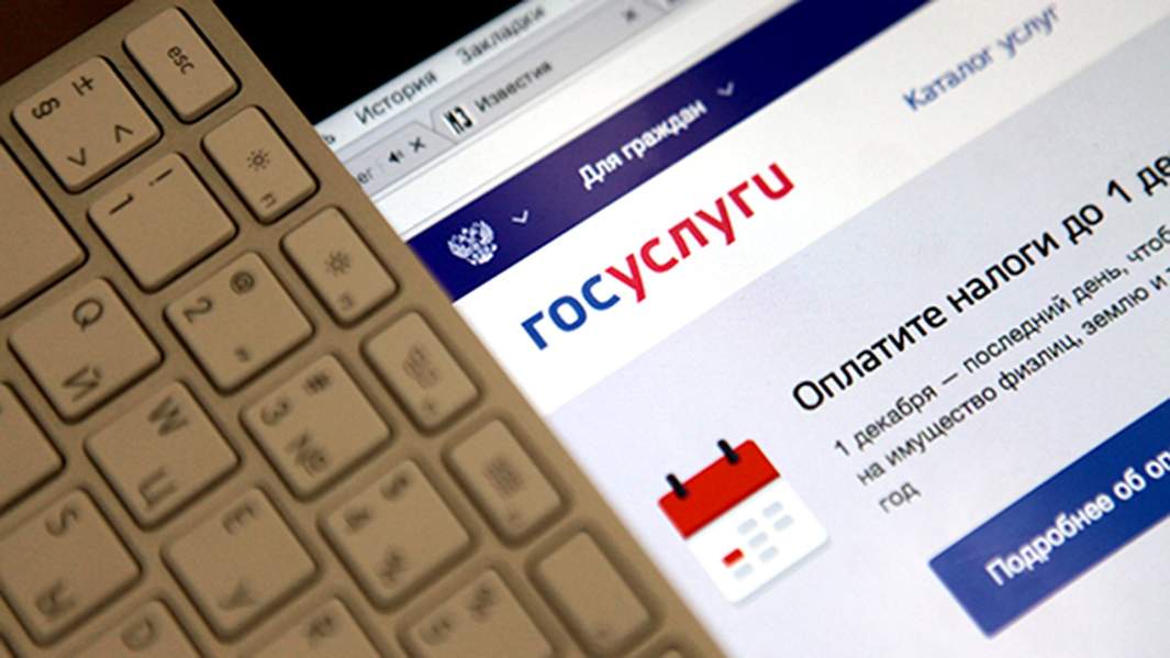 госуслуги сайт